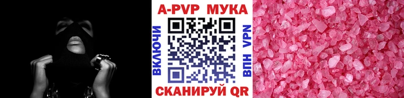 Купить закладки  Железноводск  Alpha-PVP крисы CK 
