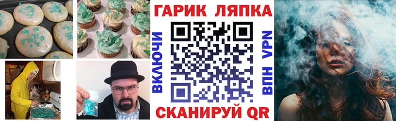 Еда ТГК конопля  Купить  Железноводск 