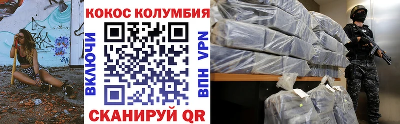 КОКАИН FishScale  Купить  Железноводск 