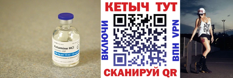 Купить  Железноводск  Кетамин VHQ 