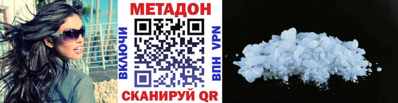 Купить закладки  Железноводск  Метадон methadone 