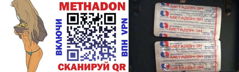 Метадон белоснежный Железноводск